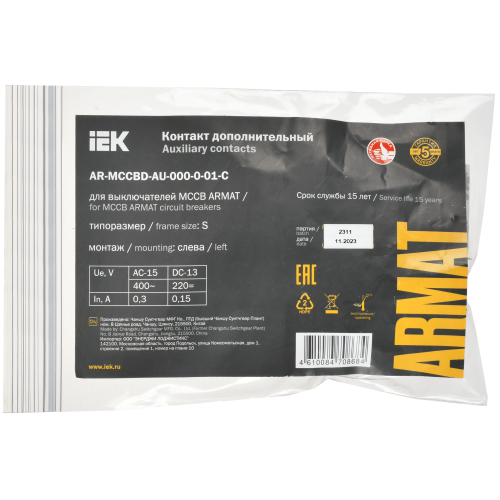 ARMAT Дополнительный контакт левый для MCCB типоразмер S 1NO1NC IEK ARMAT Дополнительный контакт левый для MCCB типоразмер S 1NO1NC IEK