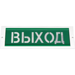 Оповещатель охранно-пожарный адресный световой, Выход , фон зеленый. ОПОП 1-R3