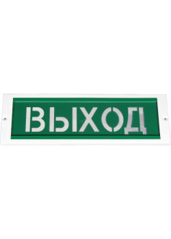 Оповещатель охранно-пожарный адресный световой, Выход , фон зеленый. ОПОП 1-R3