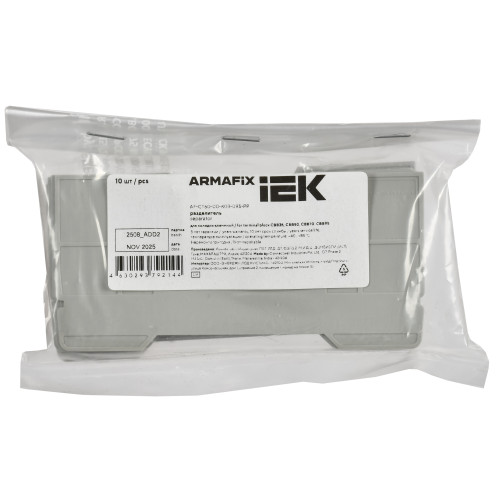 ARMAFIX Разделитель для клемм CBB35/CBB50/CBB70/CBB95 IEK