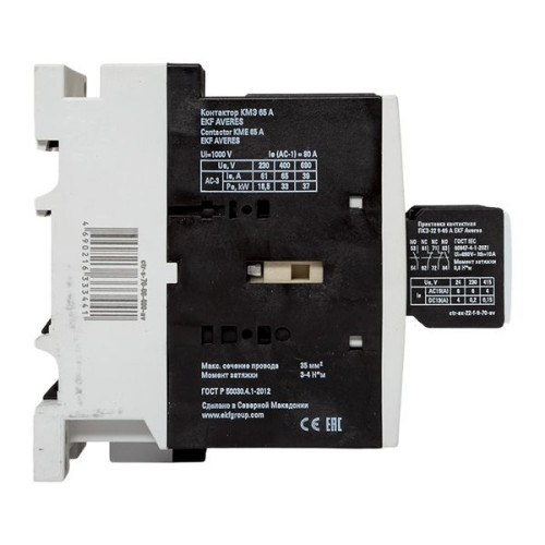 КМЭ 65А 400В АС 2НО+2НЗ EKF AVERES КМЭ 65А 400В АС 2НО+2НЗ EKF AVERES