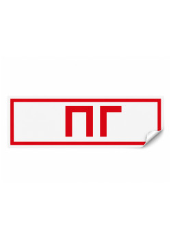 Самоклеящаяся этикетка INFO EL003 ПГ 330х120мм