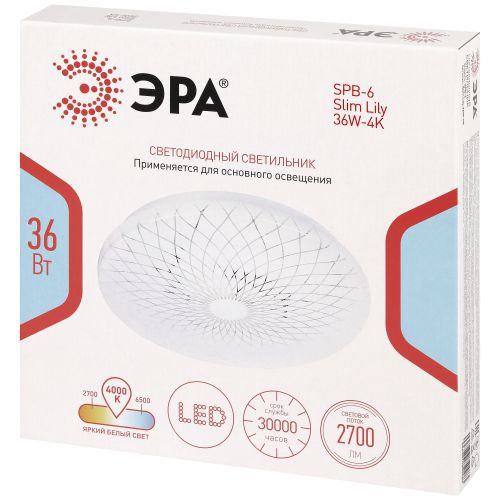 Светильник светодиодный Классик SPB-6 WH 36W-4K Slim Lily 36Вт 4000К IP20 2700лм без ДУ Эра Б0071159 Светильник светодиодный Классик SPB-6 WH 36W-4K Slim Lily 36Вт 4000К IP20 2700лм без ДУ Эра Б0071159