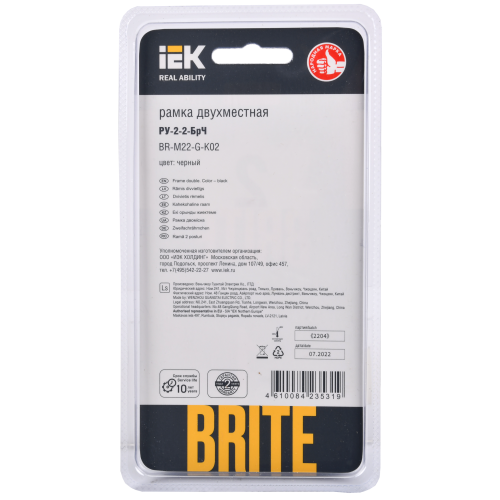 BRITE Рамка 2 -местная РУ-2-2-БрЧ стекло черный IEK