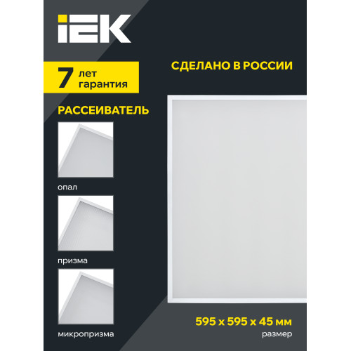 PRO Панель светодиодная ДВО 1002A 30Вт 4000К Ra>90 IP40 595х595мм опал БАП 3ч IEK