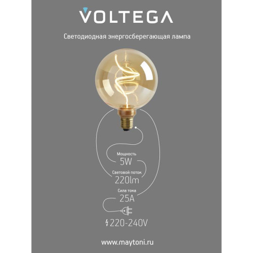Лампа светодиодная филаментная Loft 271 G125 5Вт 1800К E27 DIM Voltega 8558 Лампа светодиодная филаментная Loft 271 G125 5Вт 1800К E27 DIM Voltega 8558
