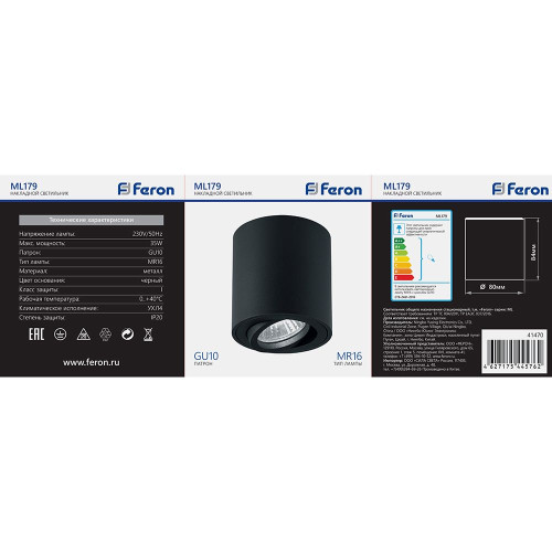 Светильник потолочный Feron ML179 MR16 GU10 35W 230V, черный Светильник потолочный Feron ML179 MR16 GU10 35W 230V, черный
