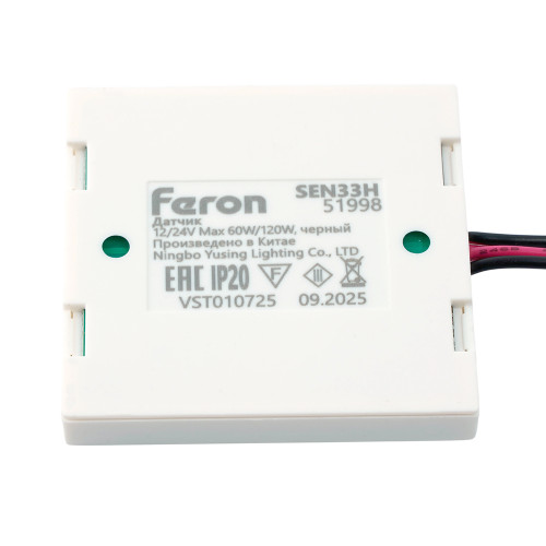 SEN33H 120W 12-24V датчик движения руки скрытый диммируемый белый SEN33H 120W 12-24V датчик движения руки скрытый диммируемый белый