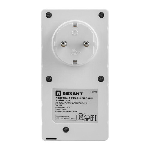 Розетка с механическим таймером в защитном корпусе RX-23 IP44 Rexant 11-6003