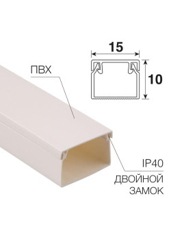Кабель-канал 15х10 L2000 бел. Rexant 28-1510-2