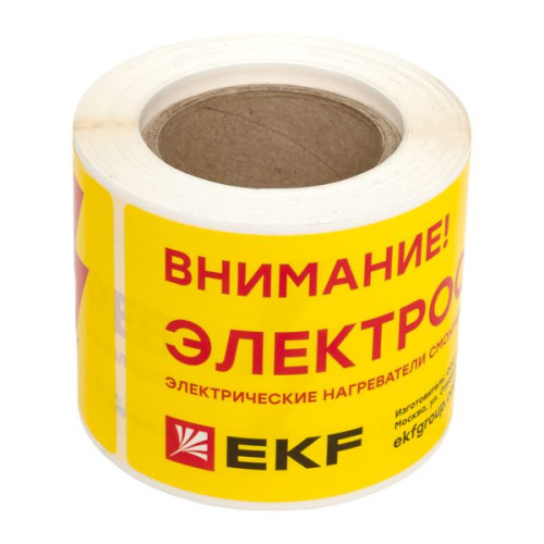 Этикетка 