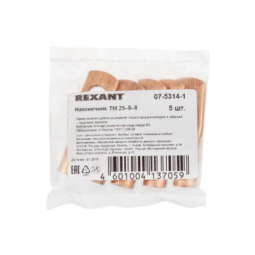 Наконечник ТМ 25–8–8 (уп.5шт) Rexant 07-5314-1 Наконечник ТМ 25–8–8 (уп.5шт) Rexant 07-5314-1