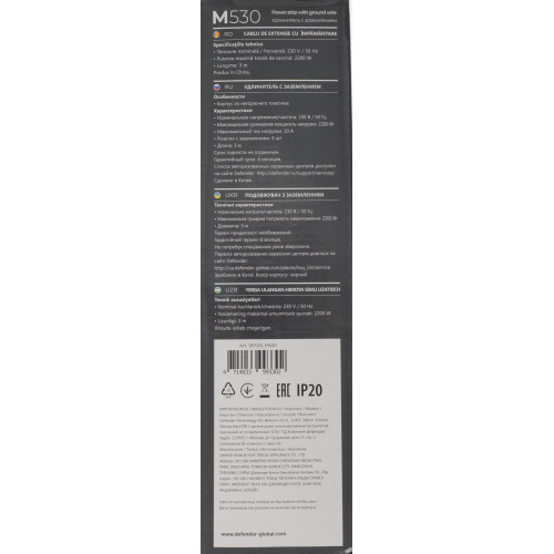 Power supply grounded Defender M530 3.0 m, 5 outlets, black Power supply grounded Defender M530 3.0 m, 5 outlets, black