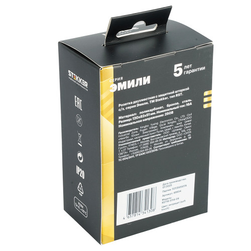Розетка 2-местная с защитной шторкой, STEKKER, с/з, 250В, 16А, серия Эмили, RST16-5114-09, антрацит, soft touch Розетка 2-местная с защитной шторкой, STEKKER, с/з, 250В, 16А, серия Эмили, RST16-5114-09, антрацит, soft touch