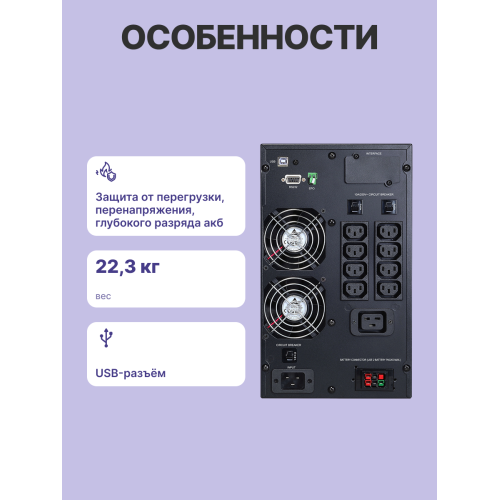 Источник бесперебойного питания, 3000 Вт/3000 ВА, напольный/ UPS Powercom MAC-3000, 3000 Wt/3000 VA, tower Источник бесперебойного питания, 3000 Вт/3000 ВА, напольный/ UPS Powercom MAC-3000, 3000 Wt/3000 VA, tower