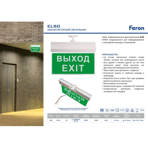Светильник аккумуляторный, 10 LED/1W 230V, AC/DC зеленый 260*245*35 mm, белый, Выход, EL60 Светильник аккумуляторный, 10 LED/1W 230V, AC/DC зеленый 260*245*35 mm, белый, Выход, EL60