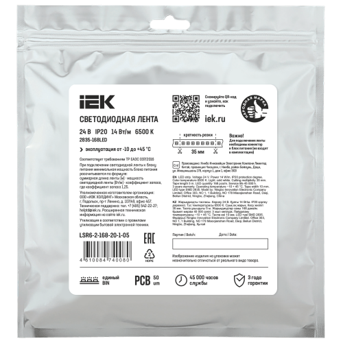 Лента светодиодная 5м SMD2835 168LED/м 14Вт/м IP20 ширина 10мм 24В холодный белый IEK