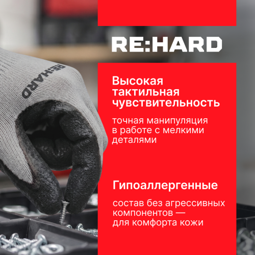 Перчатки полиэфирные, 15 класс вязки, с нитриловым покрытием, размер L (9) Перчатки полиэфирные, 15 класс вязки, с нитриловым покрытием, размер L (9)