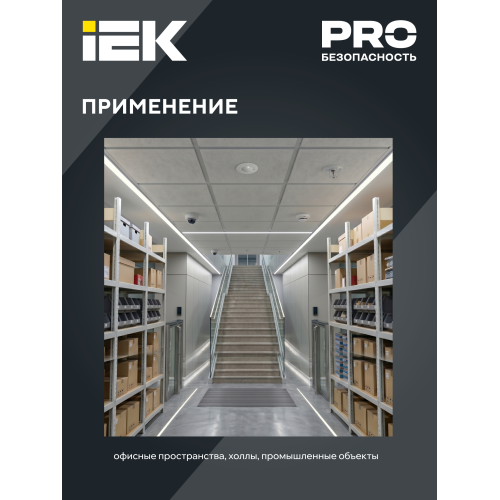Датчик движения ДД-301 800Вт 360град 6м IP20 белый IEK Датчик движения ДД-301 800Вт 360град 6м IP20 белый IEK