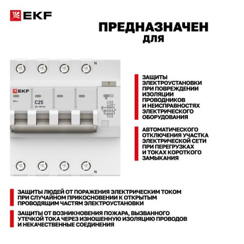 АВДТ АД-4 4P 25А х-ка C 100мА тип АС эл. 6кА PROXIMA EKF