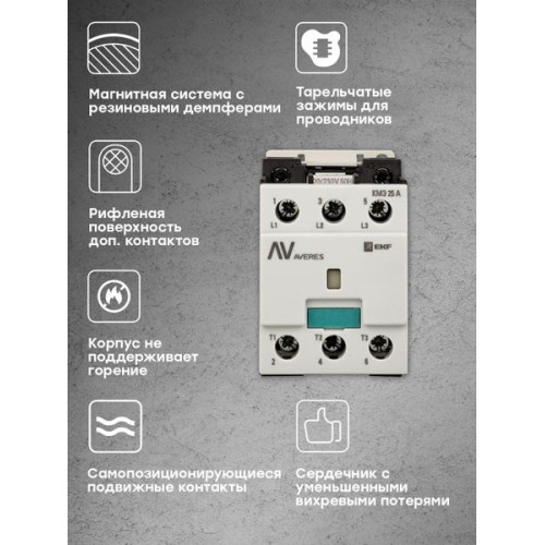 КМЭ 30А 400В АС EKF AVERES