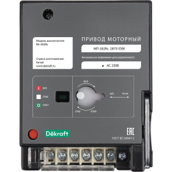 Привод моторный AC220В МП-302Rc