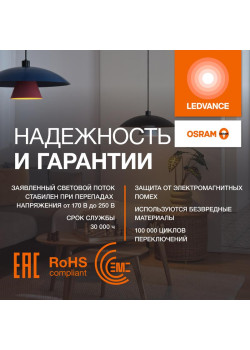 Лампа светодиодная LED G4 Value LVCLP100 12W/965 CRI95 12Вт 6500К 1200лм шар матов. E27 170-250В OSRAM 4099854309182