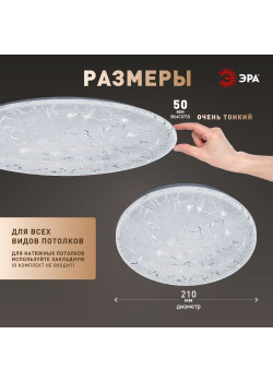 Светильник светодиодный SPB-6 Slim Frost 18W-6.5K 18Вт 6500К IP20 1260лм без ДУ Эра Б0071140