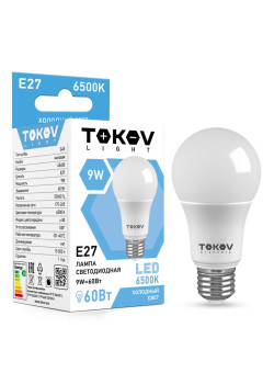 Лампа светодиодная 9Вт G45 6500К Е27 176-264В (TKL) TOKOV ELECTRIC TKL-G45-E27-9-6.5K