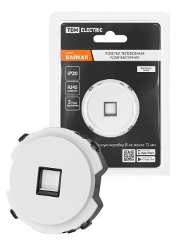 Розетка компьютерная RJ45 белая, 