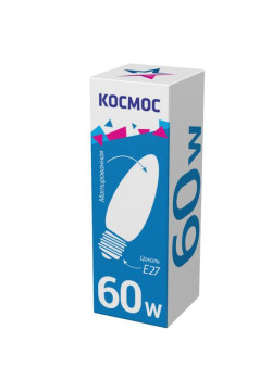Лампа накаливания 60Вт свеча матовая E27 КОСМОС LKsmSCnFr60E27v2