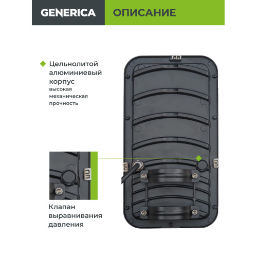 Светильник светодиодный консольный ДКУ 4002 60Д 5000К IP65 GENERICA