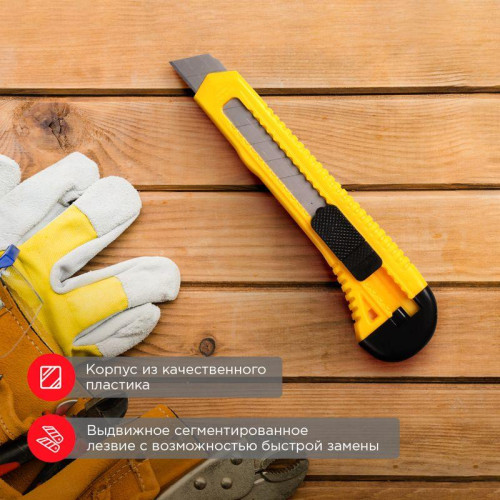 Нож с сегмент. лезвием 18мм пласт. корпус REXANT 12-4903 Нож с сегмент. лезвием 18мм пласт. корпус REXANT 12-4903