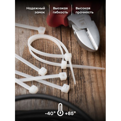 Хомут P6.6 стандартный (б), 3.6x200 (50шт) FlexLock