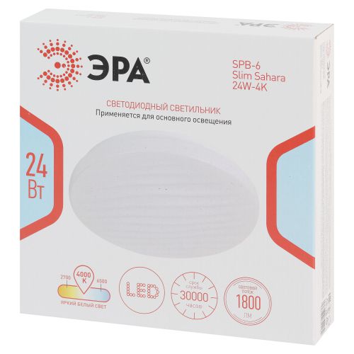 Светильник светодиодный SPB-6 Slim Sahara 24W-4K 24Вт 4000К IP20 1800лм без ДУ Эра Б0071125 Светильник светодиодный SPB-6 Slim Sahara 24W-4K 24Вт 4000К IP20 1800лм без ДУ Эра Б0071125