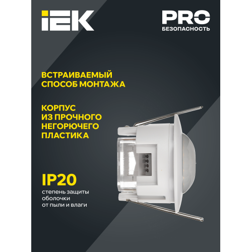 Датчик движения ДД-201 1200Вт 360град 6м IP20 белый IEK Датчик движения ДД-201 1200Вт 360град 6м IP20 белый IEK