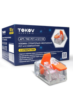 Клемма строительно-монтажная СМК компактная 221-412 PCT-412 2-проводная TOKOV ELECTRIC TKE-PCT-412/C100