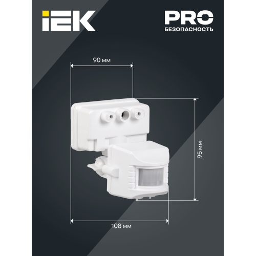 Датчик движения ДД-019 1100Вт 120град 12м IP44 черный IEK