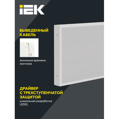 PRO Панель светодиодная ДВО 1071 27Вт 4000К IP40 595х295мм опал IEK PRO Панель светодиодная ДВО 1071 27Вт 4000К IP40 595х295мм опал IEK