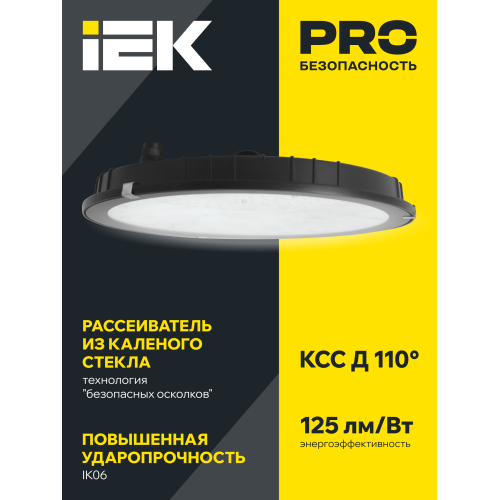 Светильник светодиодный ДСП 4022 200Вт 4000К IP65 IEK Светильник светодиодный ДСП 4022 200Вт 4000К IP65 IEK