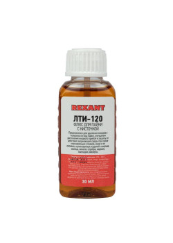 Флюс для пайки ЛТИ-120 30мл (с кисточкой) Rexant 09-3626