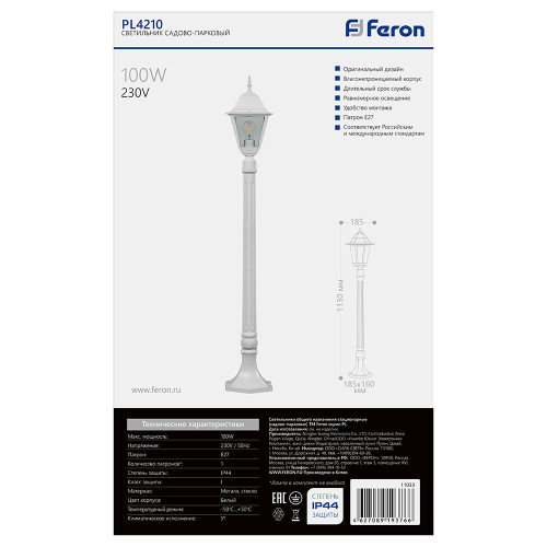 Светильник садово-парковый Feron 4210/PL4210 столб 100W E27 230V, белый Светильник садово-парковый Feron 4210/PL4210 столб 100W E27 230V, белый