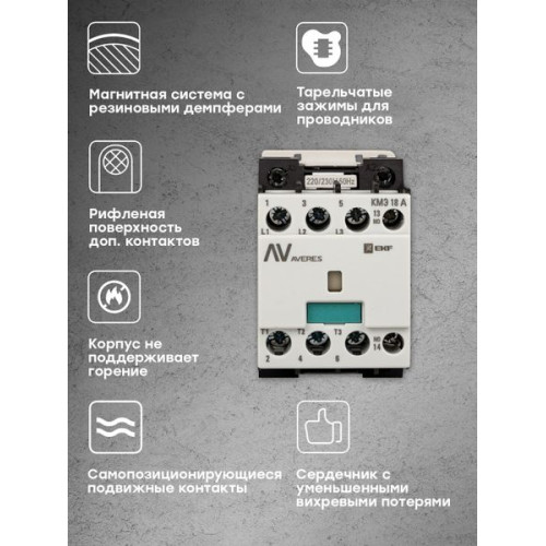 КМЭ 22А 1NC 400В АС EKF AVERES
