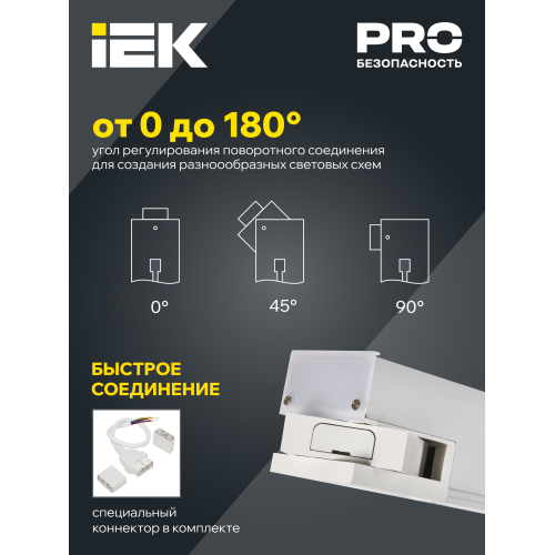 PRO Светильник светодиодный линейный 1020 60Вт 4000К 1500мм опал белый IEK
