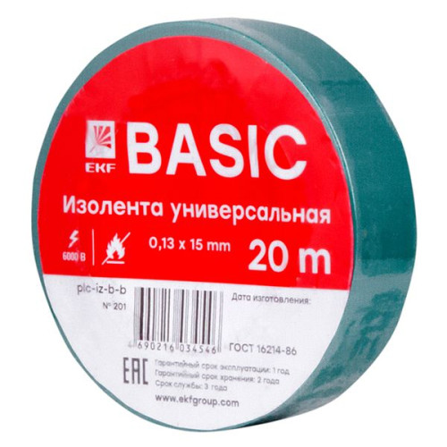 Изолента 0,13x15мм (20м.) зеленая EKF