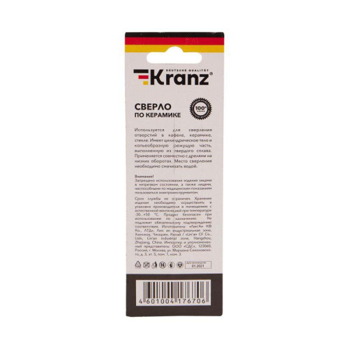Сверло по стеклу и керамике 8мм ((шестигранный хвостовик) Kranz KR-91-0643 Сверло по стеклу и керамике 8мм ((шестигранный хвостовик) Kranz KR-91-0643