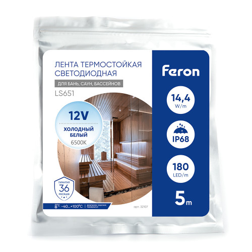 Светодиодная неоновая лента Feron LS651, 180SMD(2835)/m 14,4W/m 12V 5m IP68 6500К с 2 заглушками, 2 заглушками c проводом, 10 креплениями в комплекте Светодиодная неоновая лента Feron LS651, 180SMD(2835)/m 14,4W/m 12V 5m IP68 6500К с 2 заглушками, 2 заглушками c проводом, 10 креплениями в комплекте