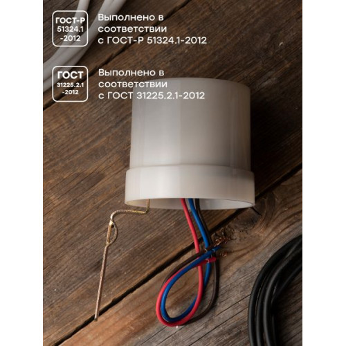 Фотореле PS-3 20А 4400Вт IP44 EKF Фотореле PS-3 20А 4400Вт IP44 EKF