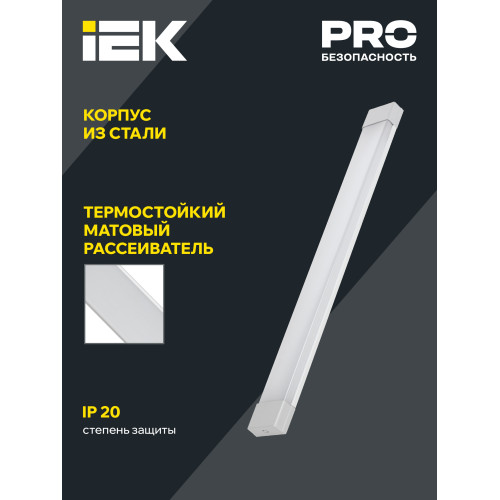 Светильник светодиодный линейный ДБО 4002 36Вт 4000К IP20 1200мм опал IEK Светильник светодиодный линейный ДБО 4002 36Вт 4000К IP20 1200мм опал IEK