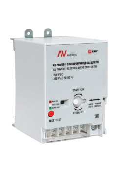 Привод моторный для AV POWER-1 TR AC/DC 230В EKF